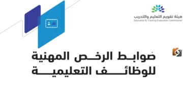 بخطوات الحساب الآلية.. آلية استخراج وصدور درجات الرخصة المهنية عبر نظام سبوتوروجوفينوفا متاح الآن للمشتركين.